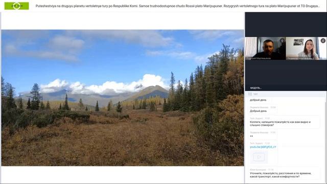 Путешествия на другую планету — вертолетные туры по Республике Коми. смотреть онлайн