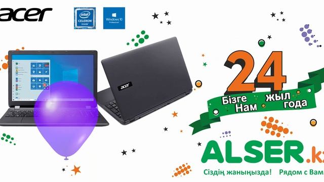 Acer Extensa Қазақ тіліндегі жарнама смотреть онлайн