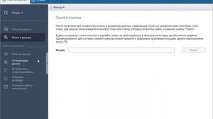 Auslogics Registry Cleaner как пользоваться ( Обзор программы)