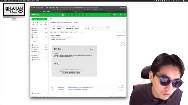 아이폰 앱 환불 받을 수 있어요 | 아이폰 사용 설명서 смотреть онлайн