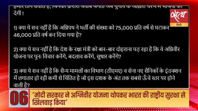 Satya Hindi news Bulletin | 28 मई, दोपहर 2 बजे तक की खबरें | Lok Sabha Election 2024। смотреть онлайн