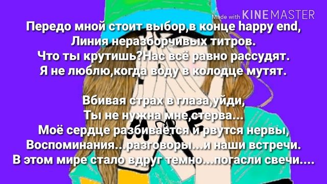 Dinasty & GoldMC - Маленькая стервочка караоке смотреть онлайн