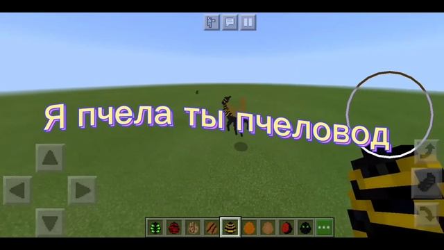 ИНОПЛАНЕТНЫЕ НАСЕКОМЫЕ В МАЙНКРАФТ!