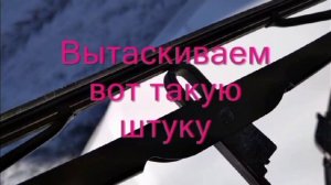 Щётка стеклоочистителя