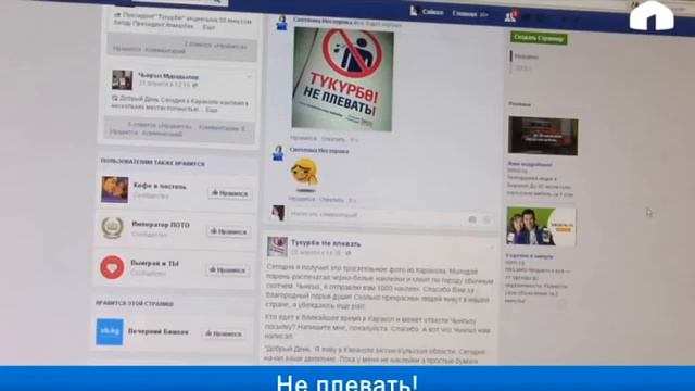 НЕ ПЛЕВАТЬ: Президент поддержал акцию по чистоте города смотреть онлайн