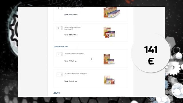 Новые стартовые пакеты PM International 2021 года! смотреть онлайн