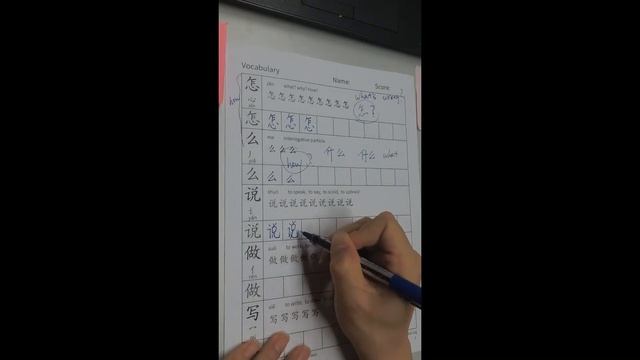 【写汉字/Writing Chinese Characters - Ep. 2】HSK 1 (Part 2/4) смотреть онлайн