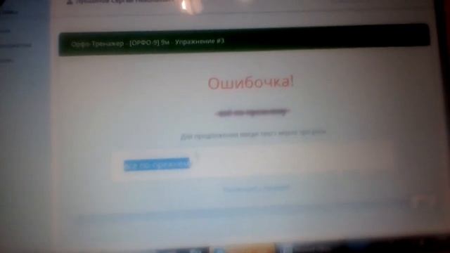 Пытаемся обойти сайт орфо 9 !!! Все получилось!!!