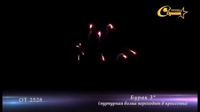 Бурак 3 пурпурная волна переходит в кроссеты смотреть онлайн