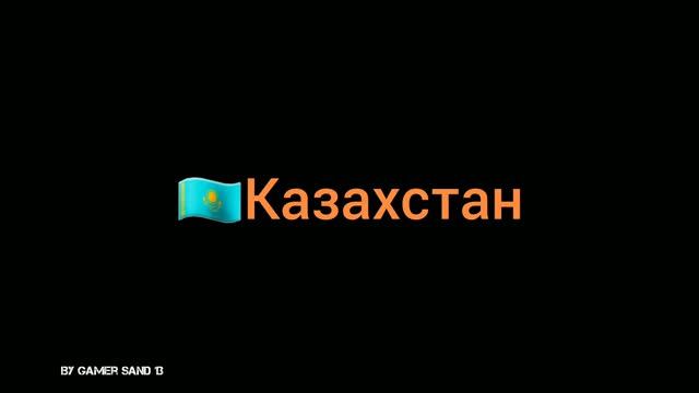 Страны и их оригинальные названия!#shorts #рекомендации #подпишись #рекомендации смотреть онлайн