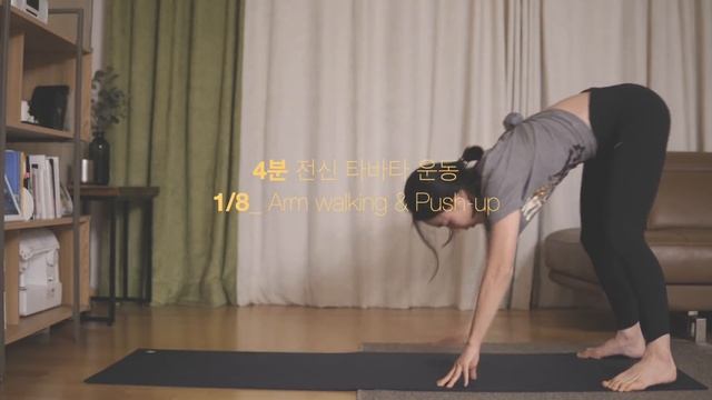 (sub) 매일 10분 전신 타바타 운동 루틴, 시작부터 한달 반의 기록ㅣ무기력을 극복한 긍정적인 변화. смотреть онлайн