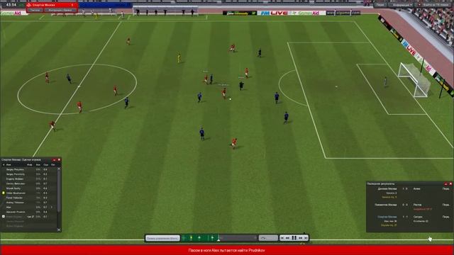 Спартак Москва - Сатурн 1 тур ЧР 2010 FM2010