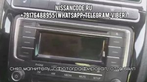 Код магнитолы Фольксваген Поло, заблокировать магнитола на Volkswagen rcd-230g