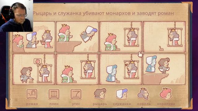 ВОТ И СКАЗОЧКИ КОНЕЦ I Storyteller - Финал смотреть онлайн