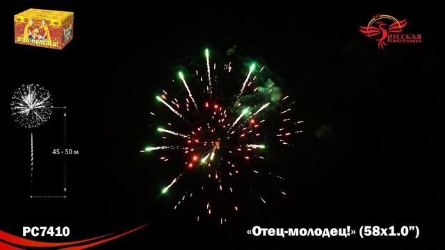 РС7410 смотреть онлайн