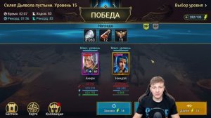 УСКОРИЛ ПРОХОЖДЕНИЕ. 100% ПОБЕД СКЛЕП ДЬЯВОЛА ПУСТЫНИ. АНИРИ. НИНДЗЯ. Raid Shadow Legends