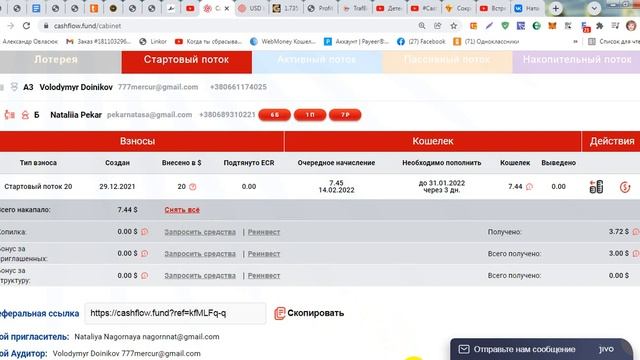 #CashFlow вторые мои зачисления