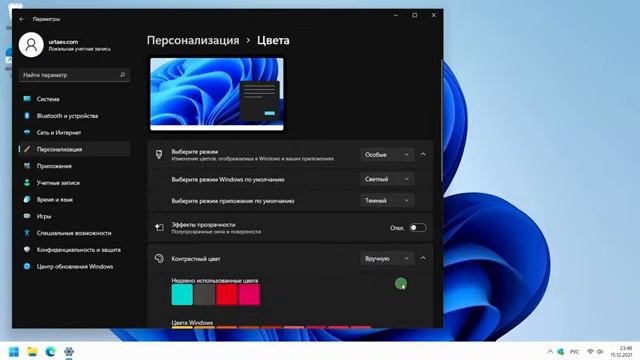 Настройка, оптимизация и ускорение Windows 11 для начинающих. Часть 1 смотреть онлайн