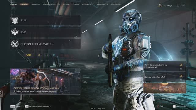 Warface смотреть онлайн