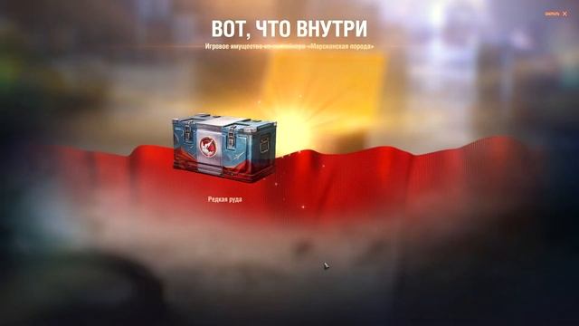 На марс "Открываем коробки,миссии марса" #2024 #марс #коробки #ящики #миртанков смотреть онлайн