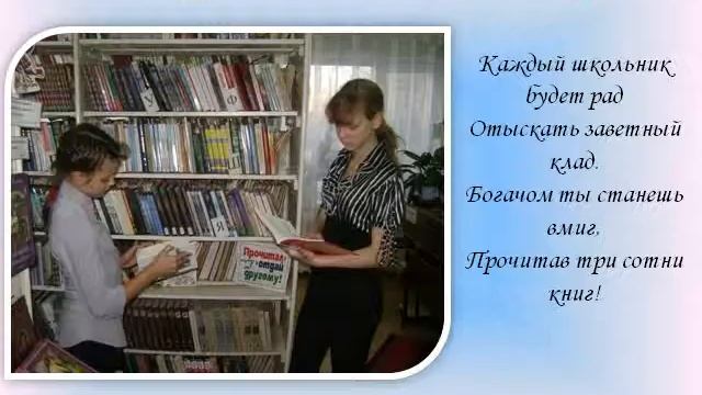 Презентация Детской библиотеки филиал №1 смотреть онлайн