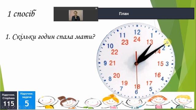 Урок математики. Таблиця ділення числа 7 смотреть онлайн