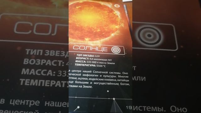 обзор на космос энциклопедия смотреть онлайн