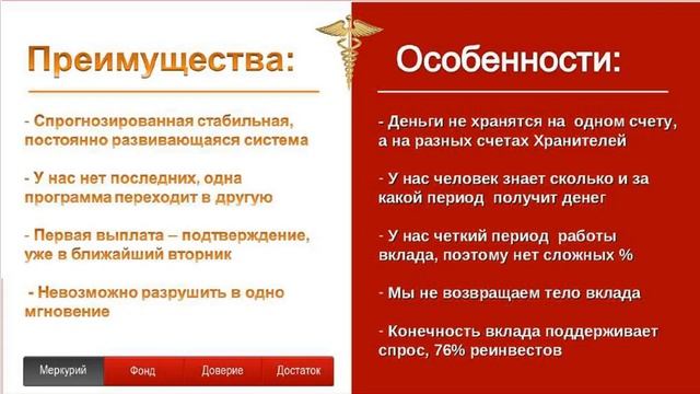 Лучшая Презентация МЕРКУРИЙ смотреть онлайн