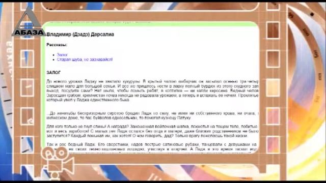 День в истории Абхазии - 16 Августа смотреть онлайн