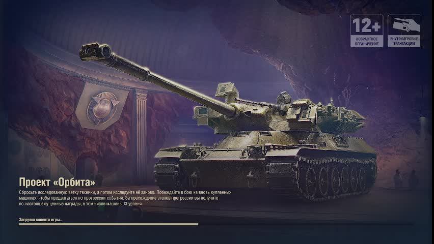 World Os Tanks FV 40.05