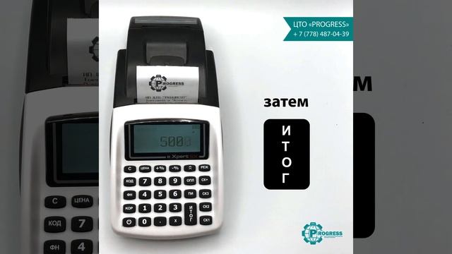 Пробитие чека наличный расчет. Daisy eXpert SX ONLINE. Инструкция пользователя смотреть онлайн