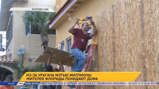 Новое время, 07 октября 2016г, 09:00 смотреть онлайн