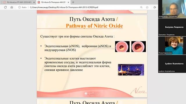 Зарядка NHT, тема: "Сердечно сосудистая система и продукты NHTGlobal" смотреть онлайн
