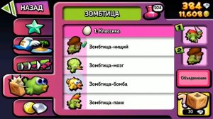 Zombie Tsunami #110 Составы от подписчиков  Игровой мультик для детей про зомби в игре ЗОМБИ ЦУНАМИ
