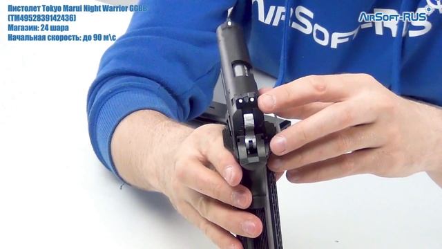 Пистолет Tokyo Marui Night Warrior GGBB TM4952839142436 смотреть онлайн