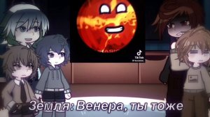 ☀️РЕАКЦИЯ ШАРАНУТОГО КОСМОСА НА ТИК ТОК☀️#шаранутыйкосмос