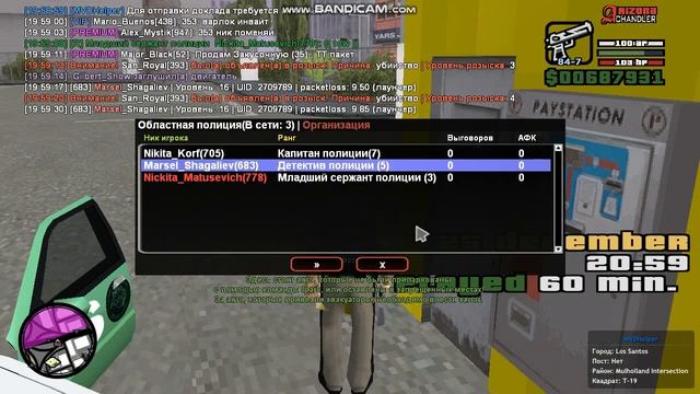 gta sa 2021 12 25 19 59 22 799 смотреть онлайн