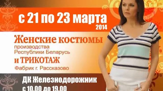 Женские костюмы г Тюмень смотреть онлайн