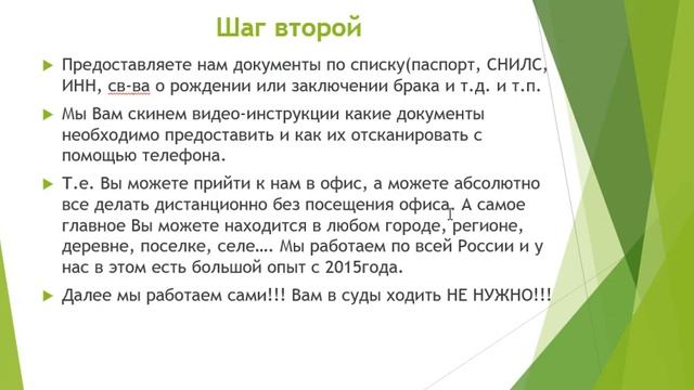 Списание долгов по закону о банкротстве физ лиц и ИП. Спиши долги не выходя из дома.
