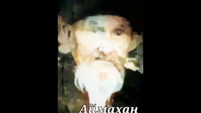 Қалабай бақсы. 1-серия. Бейне жазба Амандық Құрманбаев. смотреть онлайн