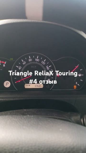 Triangle ReliaX Touring #4 отзыв смотреть онлайн
