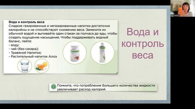 Вода, хорошее самочувствие и снижение веса смотреть онлайн