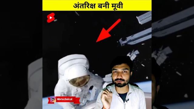 Russia ने बनाई अंतरिक्ष (space) में Movie , सबसे पहले😱 लेकिन कैसे #shorts