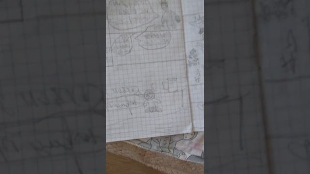 моя манга (Земля прошлого) смотреть онлайн