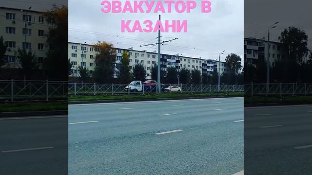Эвакуатор Казань +7 (843) 245-3-999 Круглосуточно недорого! смотреть онлайн