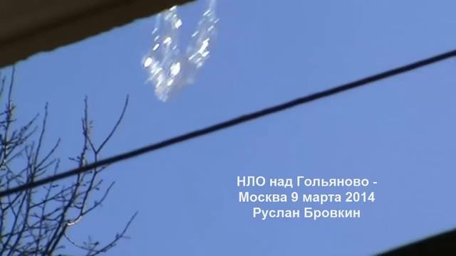 НЛО над Гольяново Москва смотреть онлайн