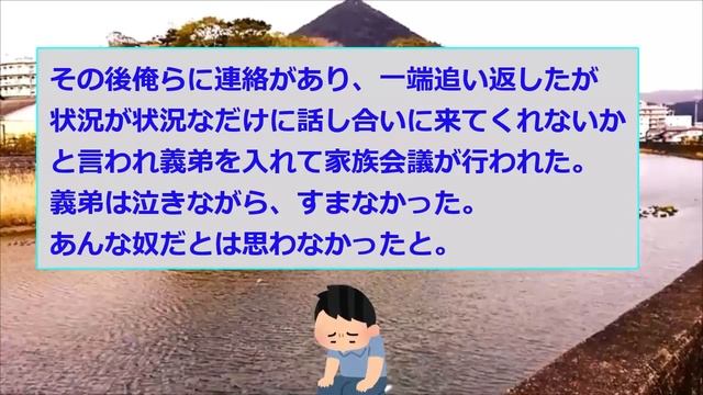 【2ch修羅場】嫁父の酷いD○で家族4人で逃亡したが、10年後嫁父が現れた。全員「出て行け！」義弟「困ってるのに可哀想。俺だけでも助ける！」→結果【ゆっくり解説】 смотреть онлайн