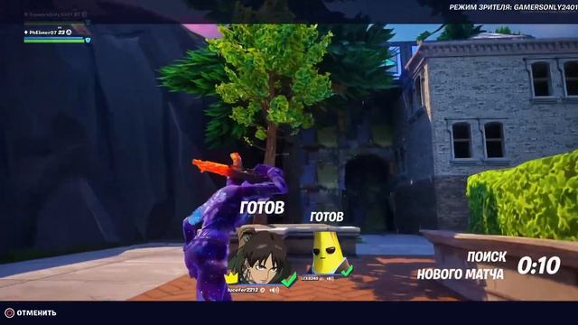 Fortnite нулевая высота. Парные сражения глава 4,5 смотреть онлайн