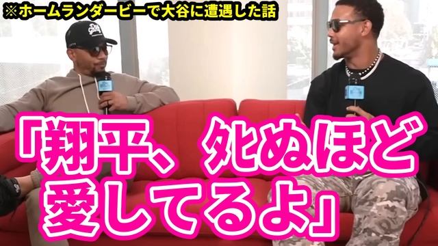 あの話題ではしゃぐスーパースター達【大谷翔平】【ムーキー・ベッツ】【ロドリゲス】Shohei Ohtani смотреть онлайн