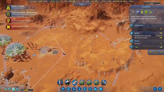 Прямая трансляция пользователя lesnishey. Поиграем в ипотека на марсе. смотреть онлайн